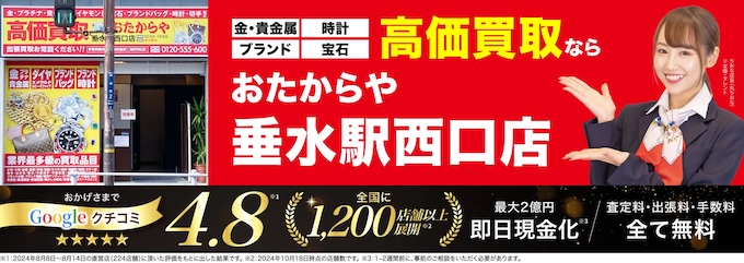 神戸で着物買取をしているおたから屋