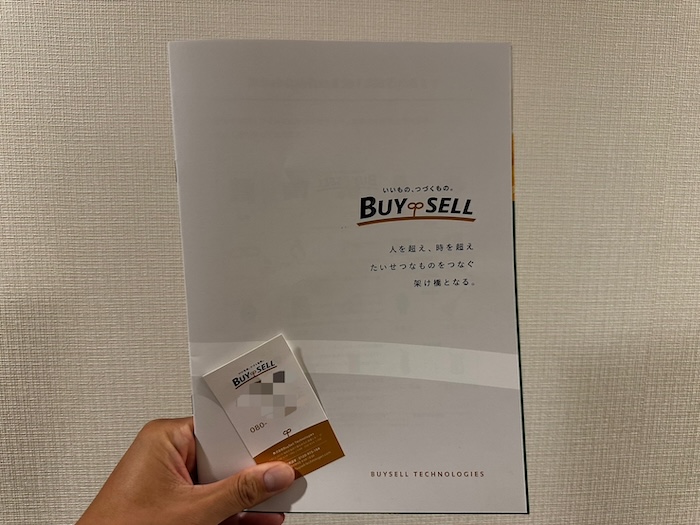 バイセルの着物買取の様子