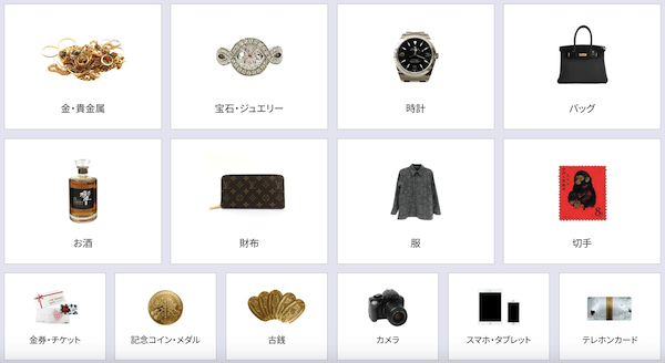 買取大吉の買取品目