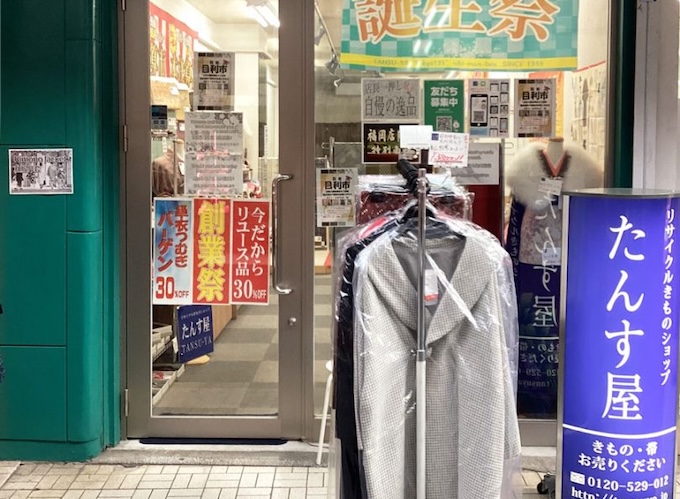 福岡で着物買取をしているたんす屋