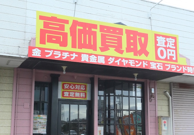 仙台で着物買取をしているもんま屋