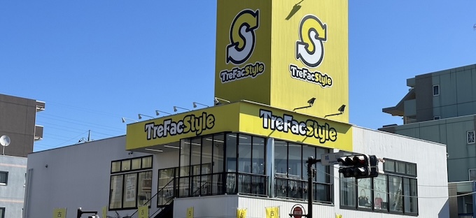 横浜で着物買取をしている取れファクスタイル