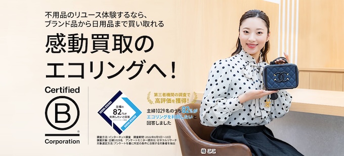 奈良県内で着物買取ができるエコリング