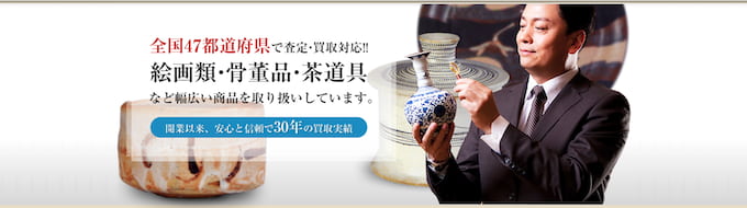 大阪の阿倍野区にある着物買取業者のてんま屋