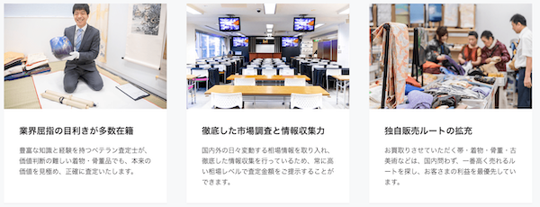 ザゴールドで高額査定ができる理由