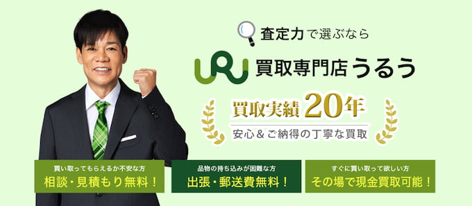 大阪市東住吉区にある着物買取業者であるうるう屋